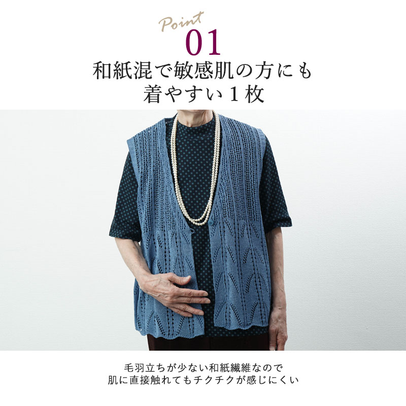 シニア 服 ベスト 夏用 ファッション 80代 70代 60代 レディース シニア 服 ベスト 夏用 ファッション 80代 70代 60代 レディース