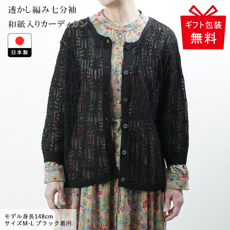 ジャージー素材 五分袖 デザイン カーディガン（返品交換ギフト包装不可） レディース 9号 Mサイズ カットソー  長袖 春 秋 冷房対策 トップス 春 秋 楽天市場】カーディガン レディース トップス カーデ レース