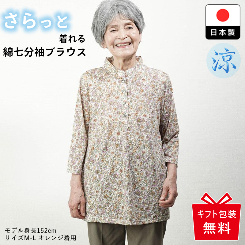 上下セット 婦人ブラウス 長ズボン シニア tシャツ 長袖 レディース ボタンダウン シャツ おばあちゃん ママ 高齢者 ゆったり 春夏秋 楽天市場】シニアファッション tシャツ 7分袖 上下 セット