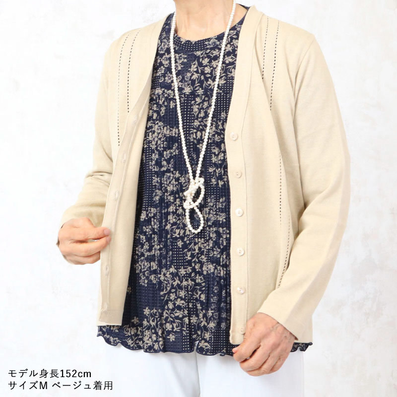 シニアファッション カーディガン 3L 夏用 80代 70代 60代
