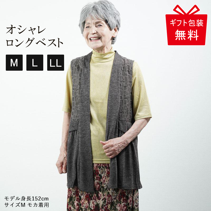 シニア 服 高齢者 婦人服 ベスト 夏 ファッション 80代 70代 60代 レディース おしゃれ ...