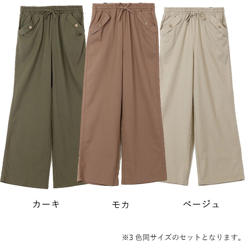 麻混イージーパンツ 3色組 シニアファッション 60代 70代 80代