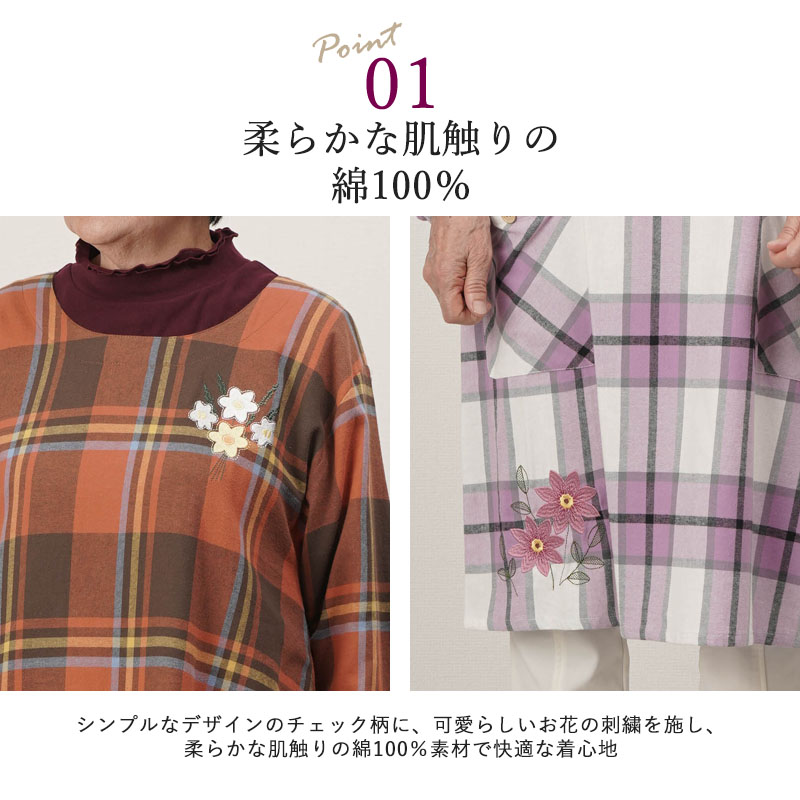 シニア 服 80代 70代 60代 高齢者 婦人服 スモック レディース