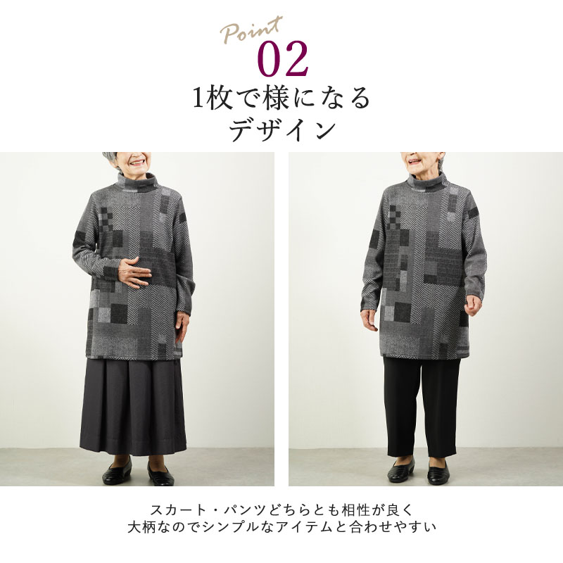 シニアファッション 80代 70代 60代 高齢者 婦人服 チュニック