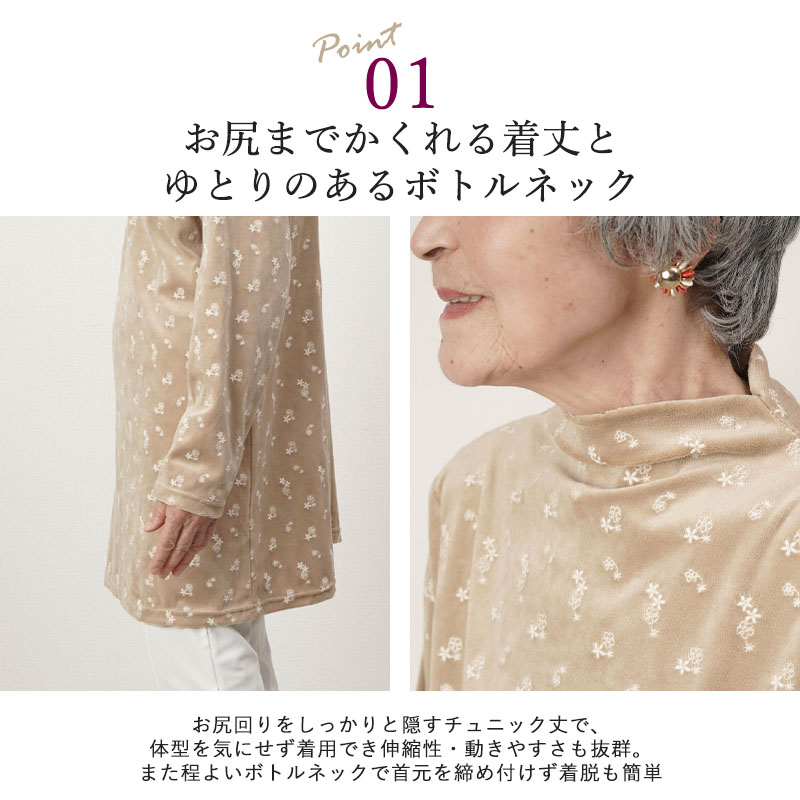 シニアファッション 80代 70代 60代 高齢者 婦人服 チュニック