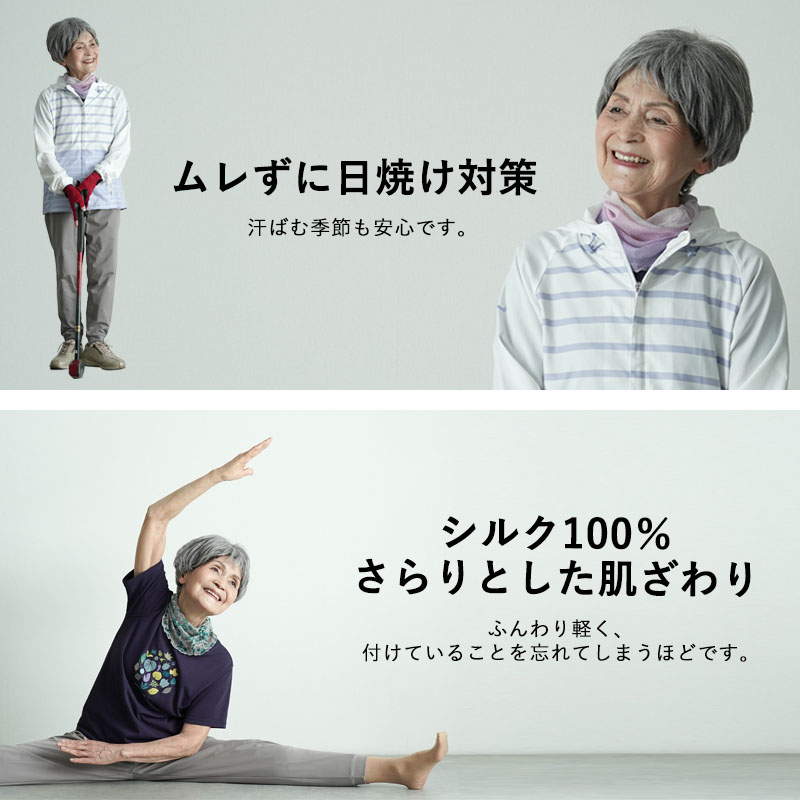 ネックカバー シルク 100% おばあちゃん 母の日 プレゼント 80代 UV対策 ネックウォーマー 祖母 おしゃれ シニア 70代 90代 婦人 レディース 服 暑さ対策｜tc-mart｜19