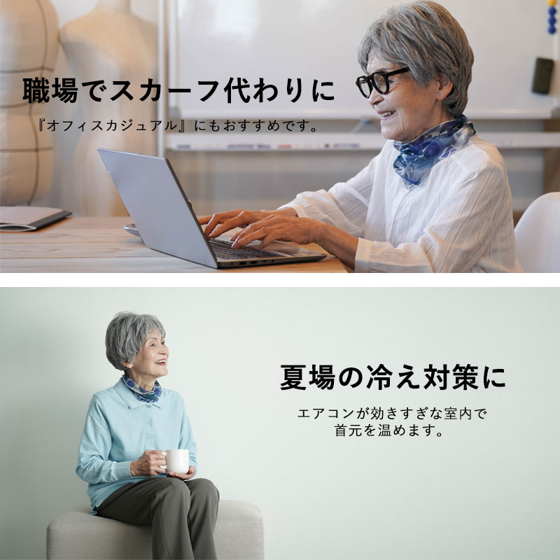 ネックカバー シルク 100% おばあちゃん 母の日 プレゼント 80代 UV対策 ネックウォーマー 祖母 おしゃれ シニア 70代 90代 婦人 レディース 服 暑さ対策｜tc-mart｜20