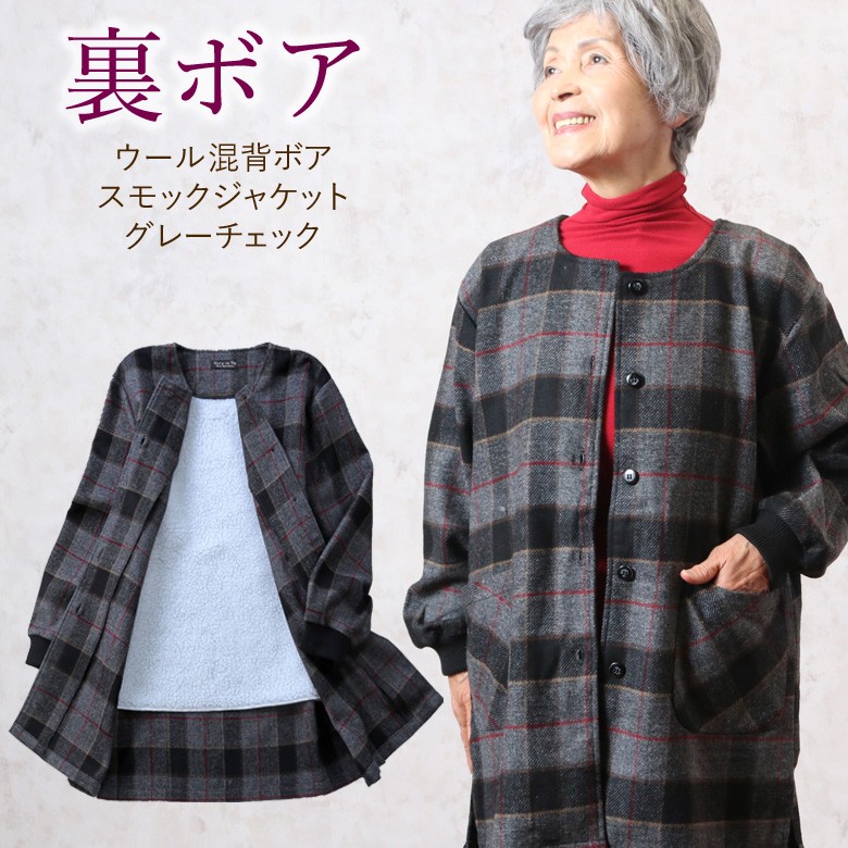 ウール混合ボア襟ショートジャケット グレー ショートジャケット 間（awai ） グレー – shop ubusuna