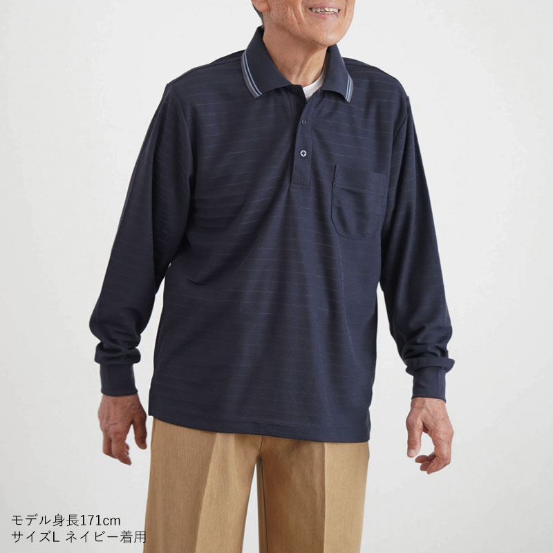 シニアファッション 80代 70代 60代 高齢者 紳士服 ポロシャツ メンズ