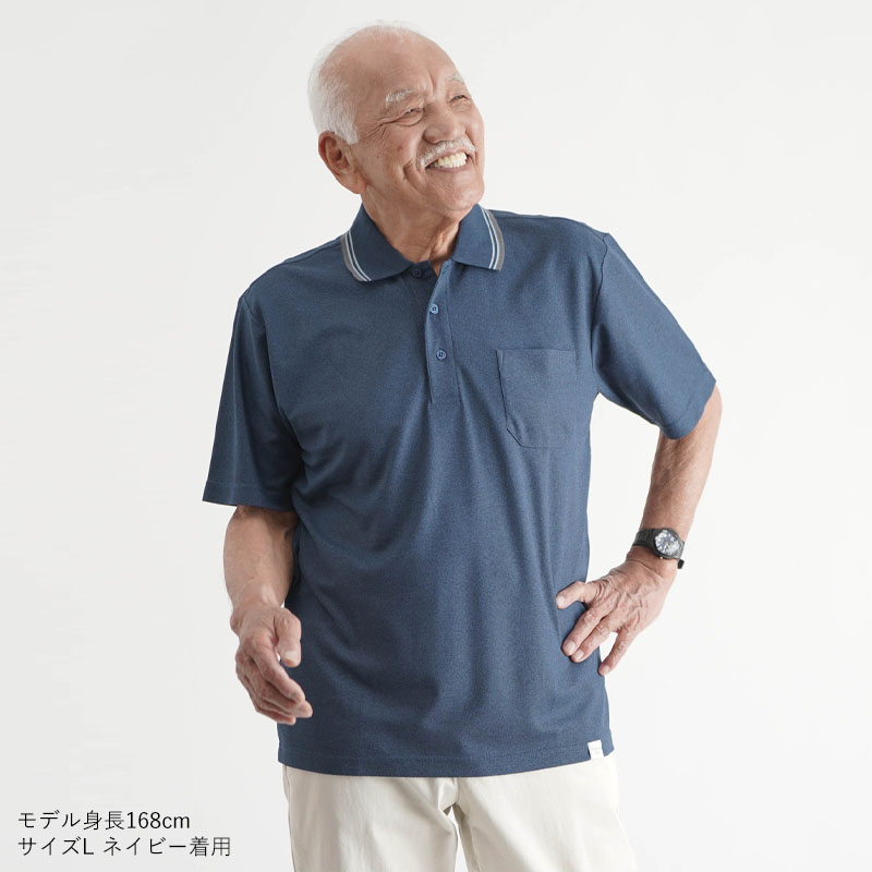 シニアファッション 80代 70代 60代 高齢者 紳士服 ポロシャツ メンズ