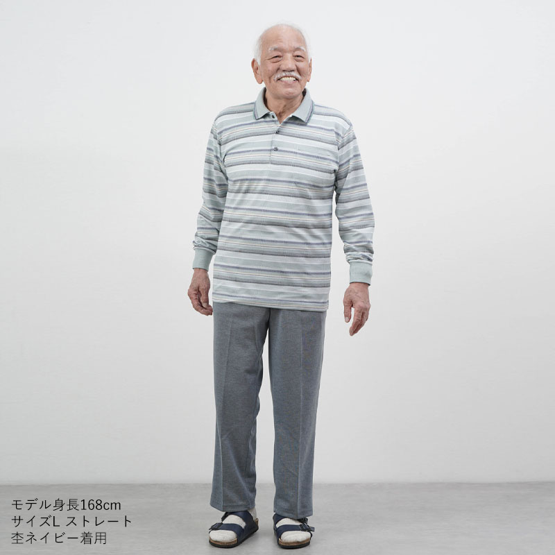 シニアファッション 80代 70代 60代 ジャージ パンツ メンズ 高齢者