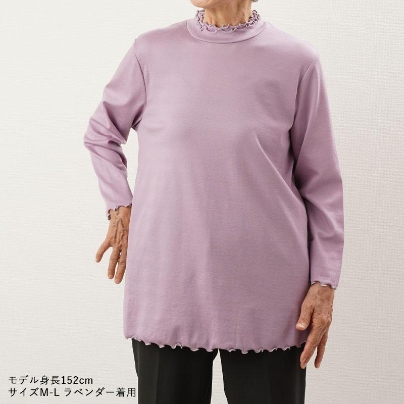 シニア服 80代 70代 60代 レディース 婦人服 高齢者 おばあちゃん  日本製 ダブルメローネックカットソー