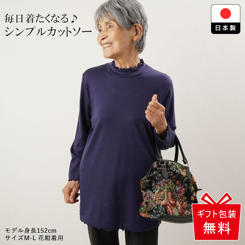 シニアファッション 80代 70代 60代 婦人服 高齢者 母の日 プレゼント 2024 長袖 ブラ...