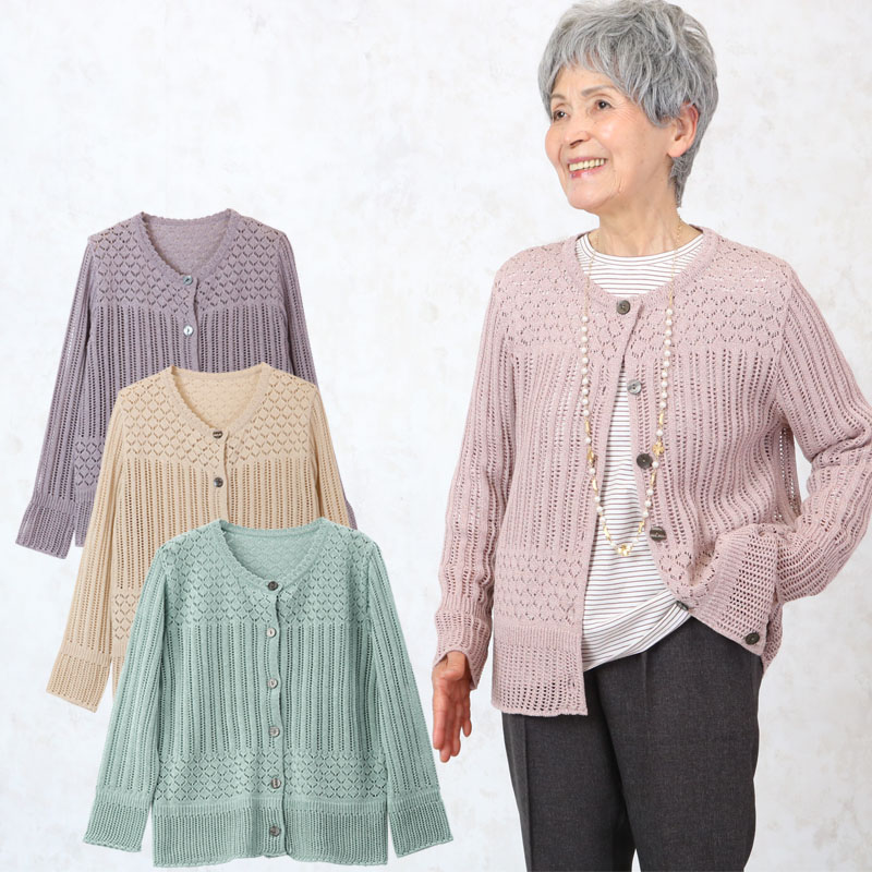 シニア服 80代 カーディガン 70代 60代 レディース 婦人服 高齢者 おばあちゃん ファッション 上品 母の日 誕生日 プレゼント ニット 冬 春 羽織り 女性 シニアファッション カーディガン 夏 80代 70代 60代 レディース