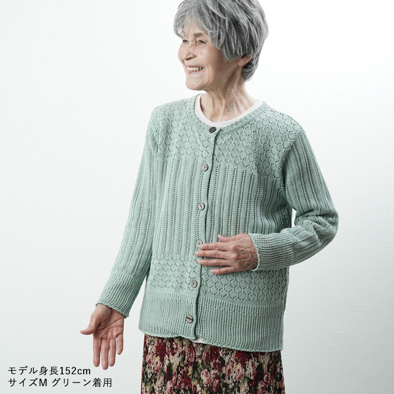 母の日 プレゼント シニア 服 ファッション カーディガン 80代 70代 レディース 婦人服 高齢...