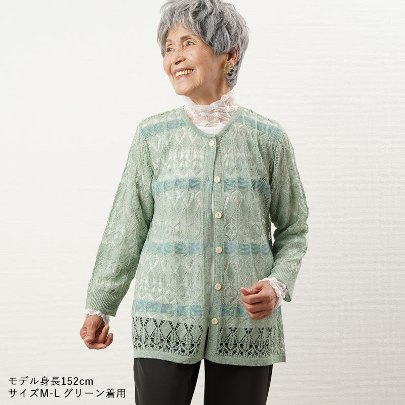 リブ編みカーディガン（グリーン）シニア 日本製 ニット