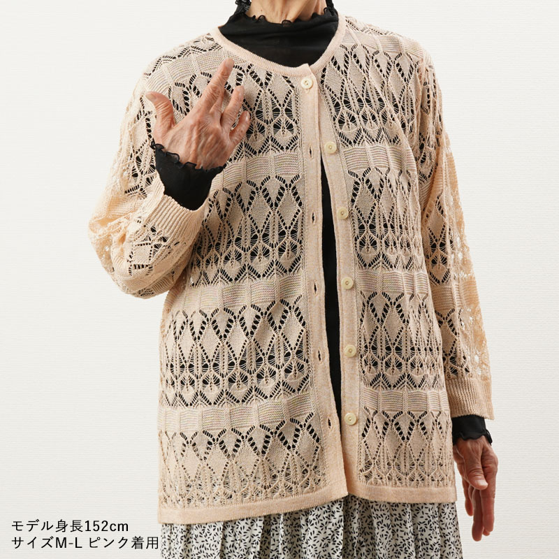 シニアファッション 80代 70代 60代 カーディガン 夏用