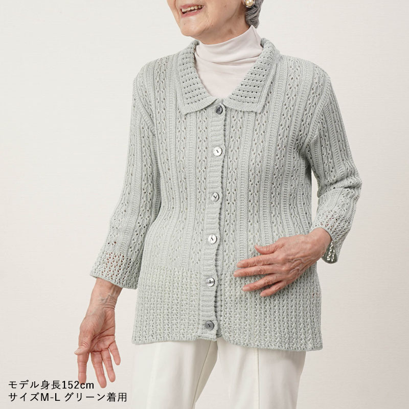 シニアファッション 80代 70代 60代 高齢者 婦人服 カーディガン