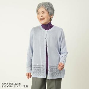 シニアファッション 80代 70代 60代 高齢者 婦人服 カーディガン レディース シニア 服 母...