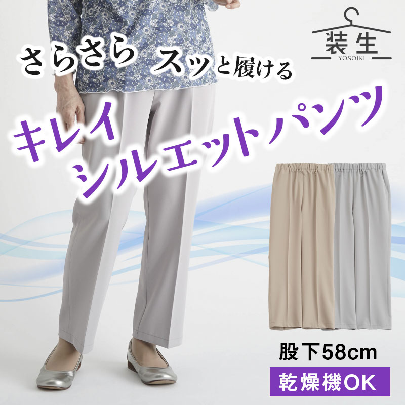 シニアファッション 80代 70代 高齢者 パンツ 婦人服 シニア 服