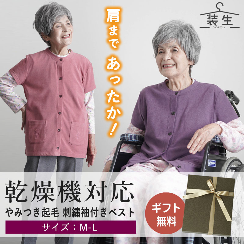 日本製ダイヤ縄柄ベスト LL 3Lサイズ  ギフト シニア トップス 売れ筋商品|||婦人服 シニアファッション 高齢者 70代 80代 90代 施設 介護 おばあちゃん お年寄り シニアファッション 80代 70代 60代 レディース 婦人服 高齢者