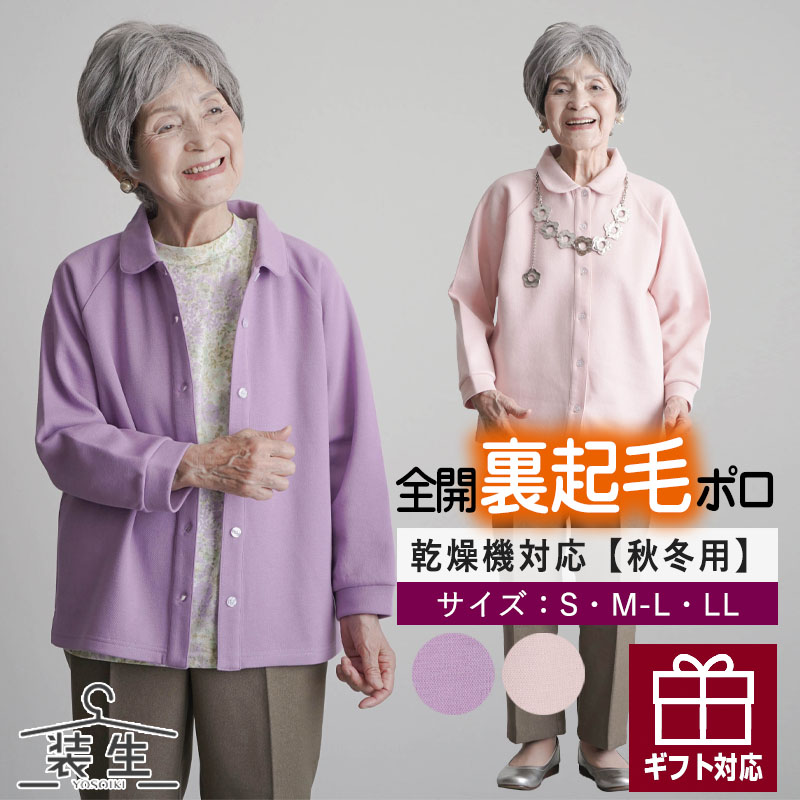 シニアファッション 80代 70代 60代 高齢者 婦人服 ポロシャツ