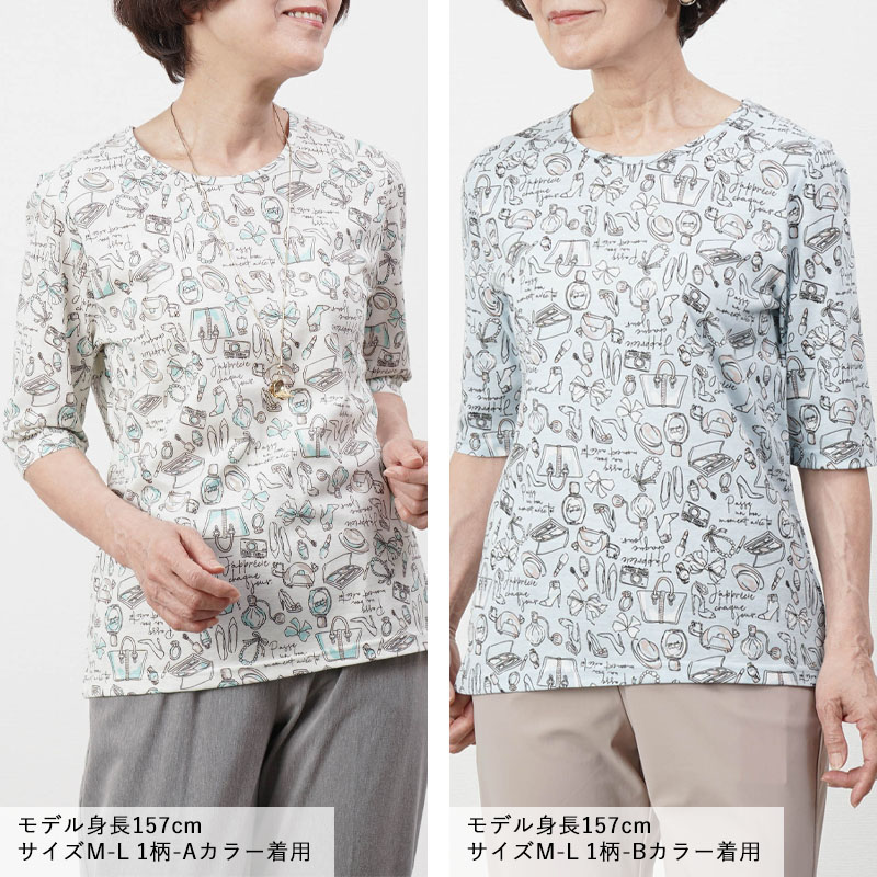 シニアファッション 80代 70代 60代 高齢者 婦人服 接触冷感 Tシャツ レディース 孫 上品 おばあちゃん 誕生日 誕生日 プレゼント 五分袖  : csf-ft6-bl0002 : TCマート(シニア服・シルバーカー) - 通販 - Yahoo!ショッピング