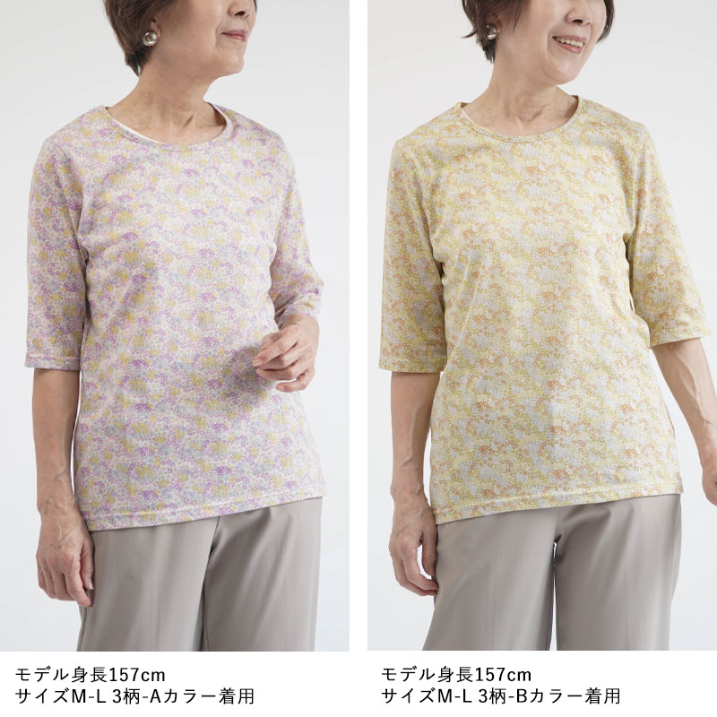 シニアファッション 80代 70代 60代 高齢者 婦人服 接触冷感 T