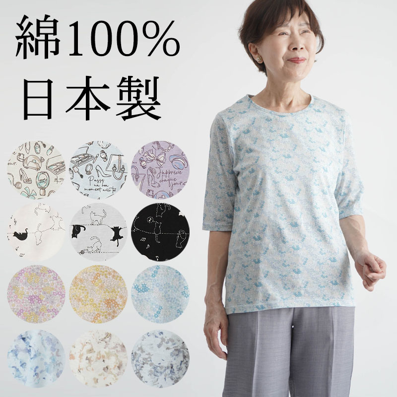 ❪新品❫　タグ付き　ミセス　シニア　婦人服　半袖Tシャツ　日本製　Lサイズ 2445876.jpg