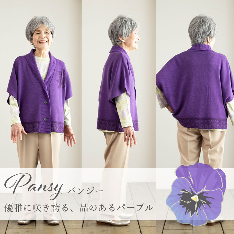 シニアファッション 80代 70代 60代 高齢者 婦人服 日本製 秋冬 ボレロ