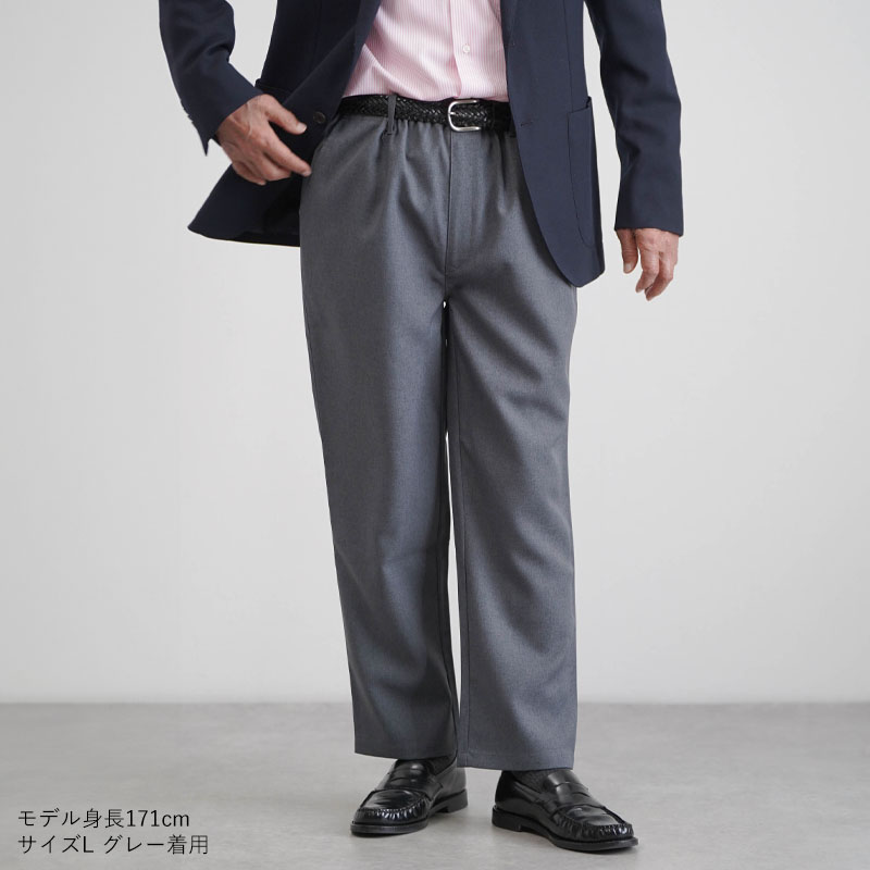 紳士　メンズ　スラックス　サイズ110　日本製 シニアファッション 80代 70代 60代 高齢者 紳士服 スラックス
