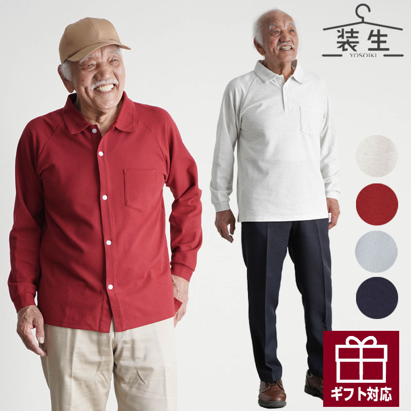 シニアファッション ポロシャツ 70代 80代 乾燥機対応 紳士服