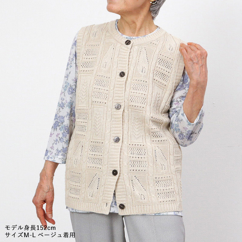 シニアファッション 80代 70代 60代 レディース 婦人服 高齢者 おばあちゃん ケーブル コットン ニット 前開き ベスト ジレ 日本製 母の日 プレゼント｜tc-mart｜02