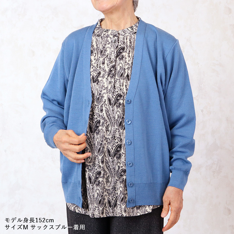 カーディガン シニア おばあちゃん 誕生日 プレゼント 祖母 80代 70代 90代 洗える 日本製 レディース 上品 おばあちゃん 服 婦人服 高齢者 カーディガン シニア おばあちゃん 誕生日 プレゼント 祖母 80代