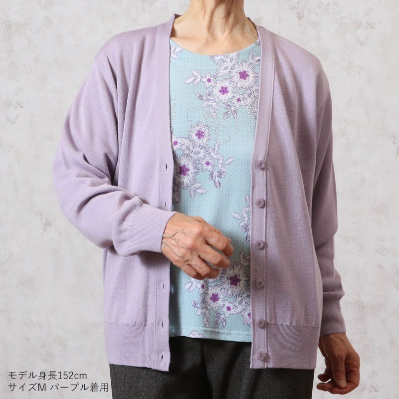 誕生日 プレゼント シニア 服 カーディガン 80代 祖母 70代 60代 高齢者 婦人服 母 誕生日 ギフト レディース 母の日 おばあちゃん お年寄り 日本製 カーディガン シニア おばあちゃん 誕生日 プレゼント 祖母 80代