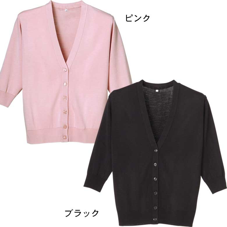洗える日本製カーディガン七分袖 シニアファッション 70代 80代 60代  レディース おばあちゃん服 お年寄り 高齢者 誕生日 プレゼント 洗える日本製カーディガン七分袖 シニアファッション 70代 80代