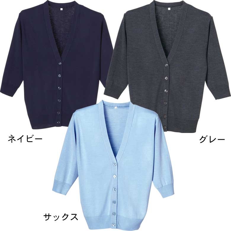 洗える日本製カーディガン七分袖 シニアファッション 70代 80代