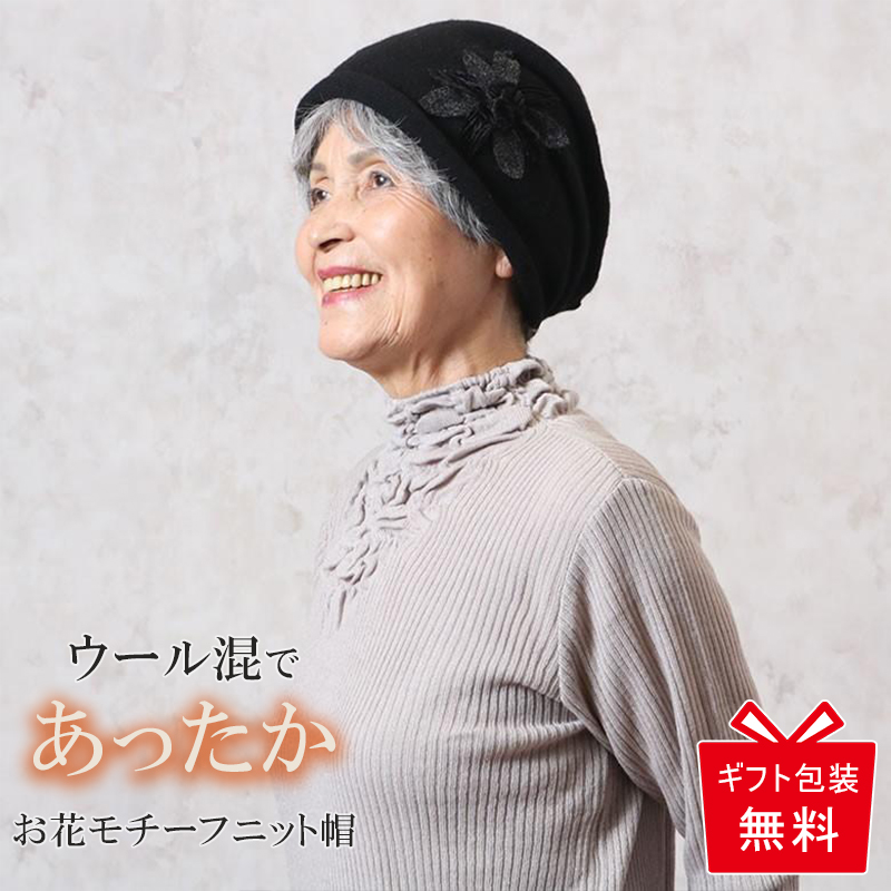 母の日ギフトベストおばあちゃんキャップスリーブ服 敬老の日 ニット シニアファッション 80代 ミセスファッションレディース 70代 贈り物 ハイミセス誕生日 楽天市場】日本製 シニアファッション 70代 80代 レディース