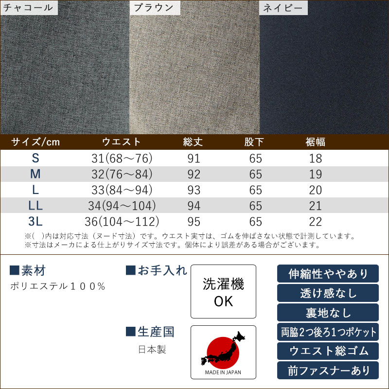 シニアファッション 80代 70代 60代 紳士 高齢者 男性 ズボン 股下65cm メンズ プレゼント 誕生日 夏 涼しい スラックス パンツ 3L おじいちゃん 大きいサイズ |  | 22