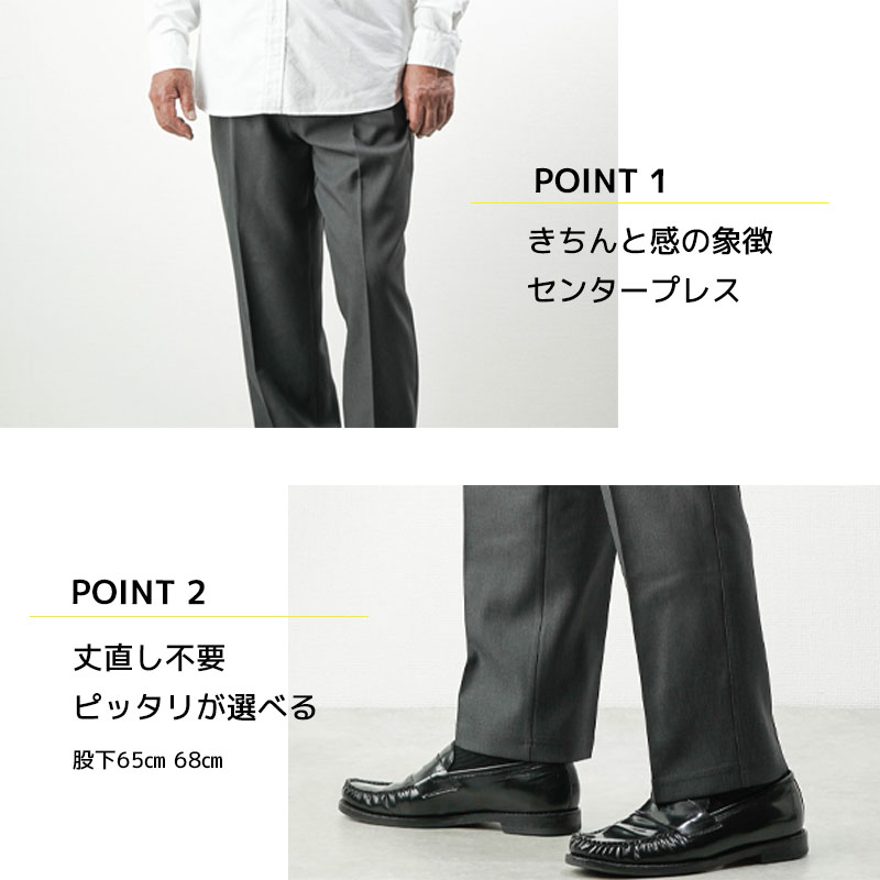 シニア 服 80代 70代 60代 紳士服 高齢者 メンズ おじいちゃん 夏用 スラックス パンツ ズボン 股下68cm 上品 3L 父の日 プレゼント 誕生日 男性 紳士 |  | 09