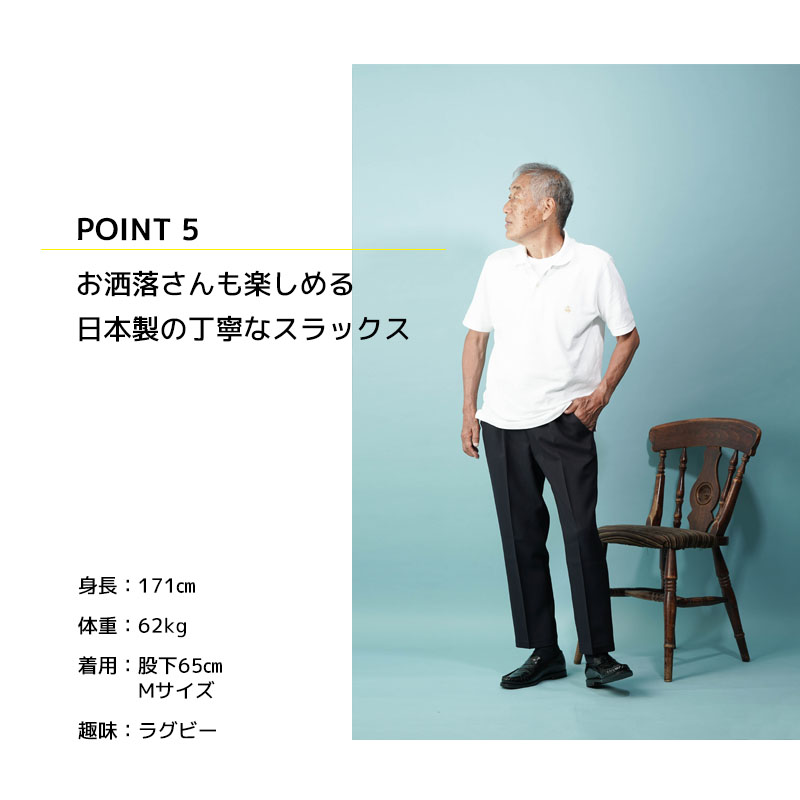 シニア 服 80代 70代 60代 紳士服 高齢者 メンズ おじいちゃん 夏用 スラックス パンツ ズボン 股下68cm 上品 3L プレゼント 誕生日 男性 紳士｜tc-mart｜12