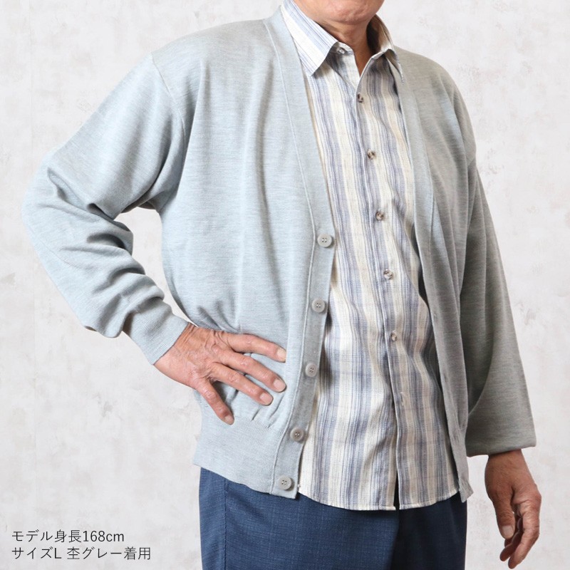 シニア メンズ ファッション 洗える日本製Vネックカーディガン