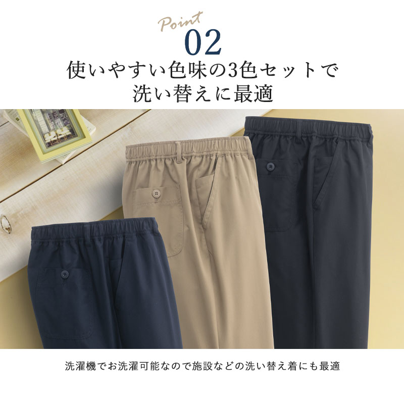 シニアズボン 80代 70代 60代 メンズ 紳士服 高齢者