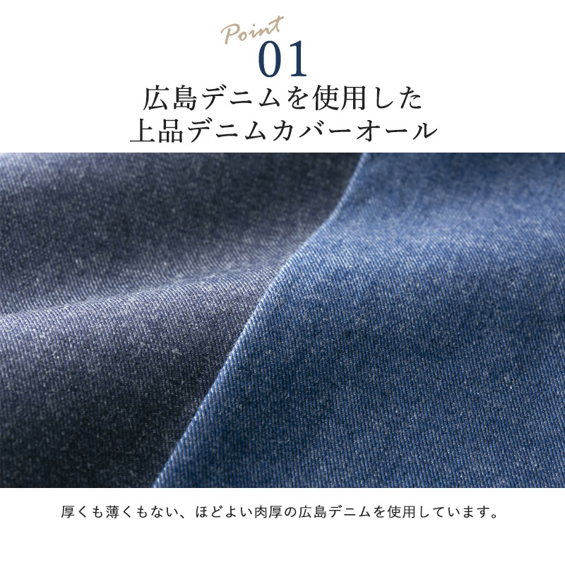 シニアファッション 80代 メンズ日本製 紳士 広島産 デニム