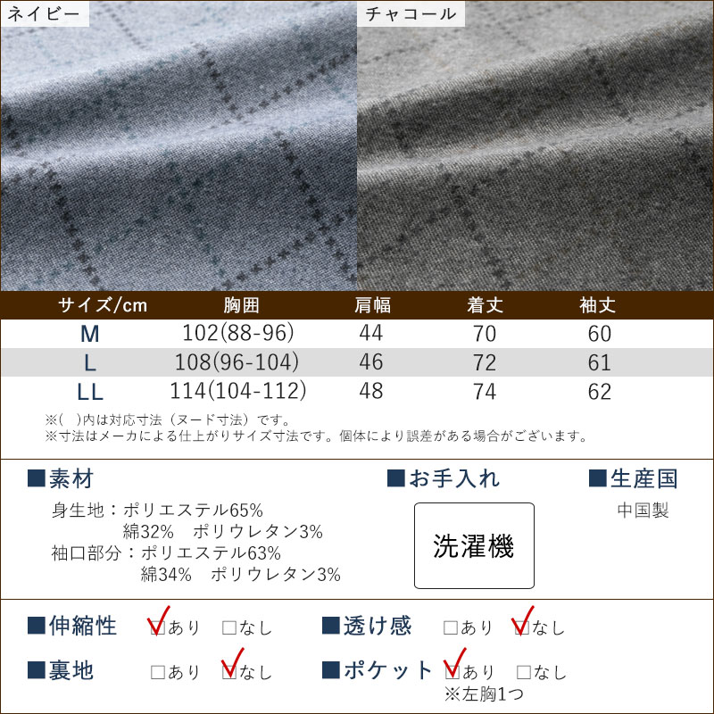 シニアファッション 80代 70代 60代 高齢者 紳士服 トレーナー