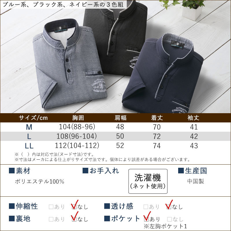 Eatable Of Many Orders 紳士の粋な和モダンシャツ　￥3万 Eatable Of Many Orders 紳士の粋な和モダンシャツ ￥3万