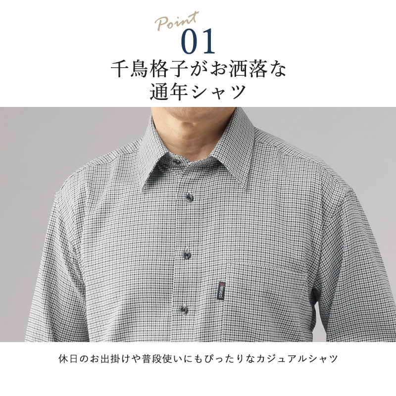 シニアファッション 80代 70代 60代 高齢者 紳士服 シャツ メンズ