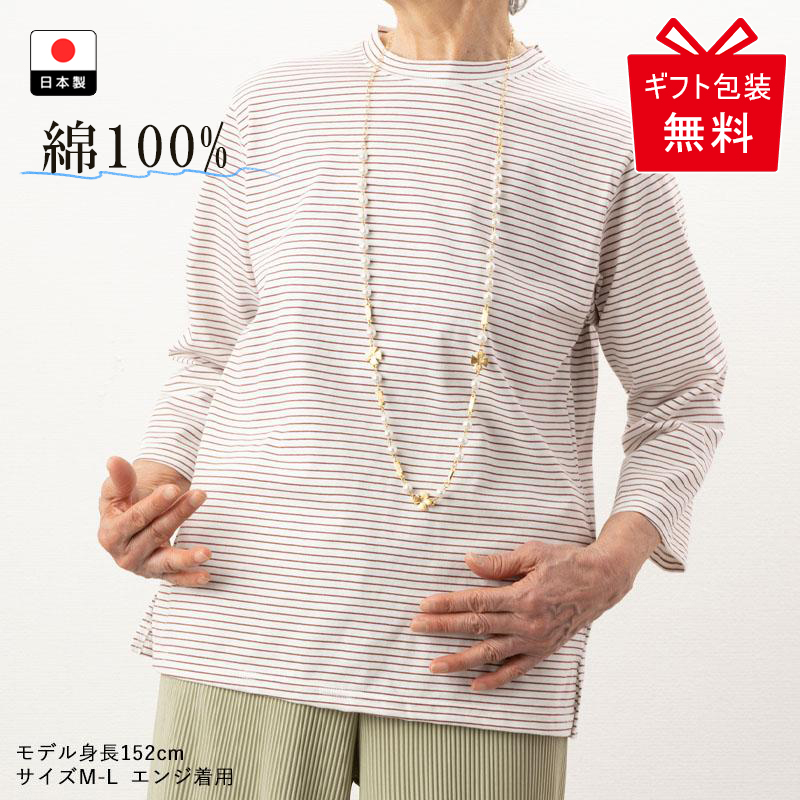 敬老の日 プレゼント シニア ファッション 80代 70代 高齢者 婦人服 T