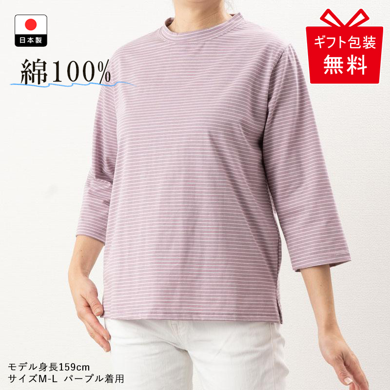 シニアファッション 80代 70代 高齢者 婦人服 母の日 Tシャツ ボーダー 七分袖 綿 60代 ...