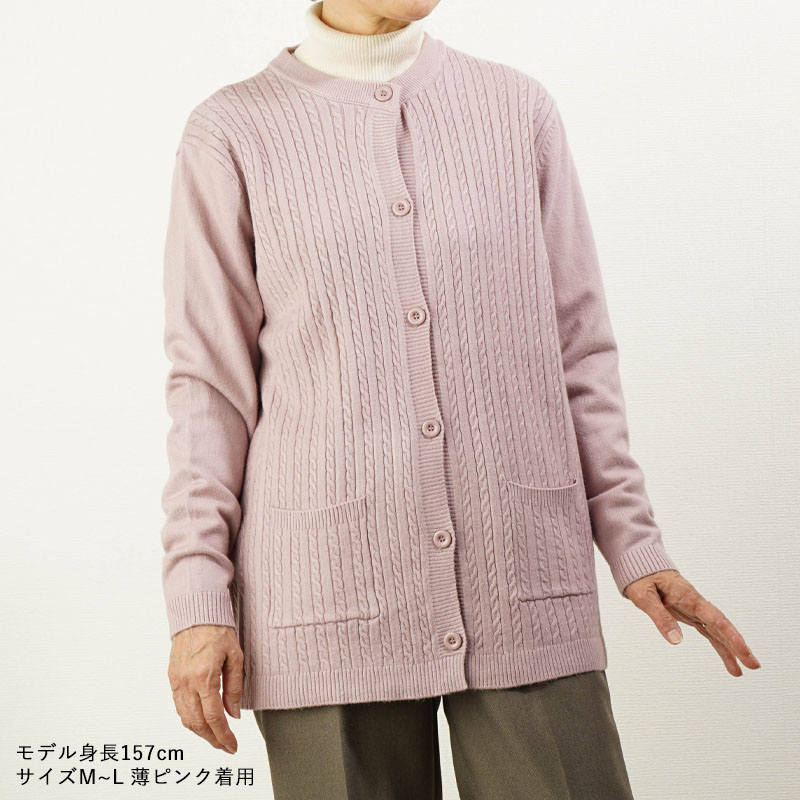 カーディガン シニア服 80代 90代 レディース 婦人服 高齢者 おばあちゃん ギフト 70代 孫...